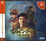 Shenmue